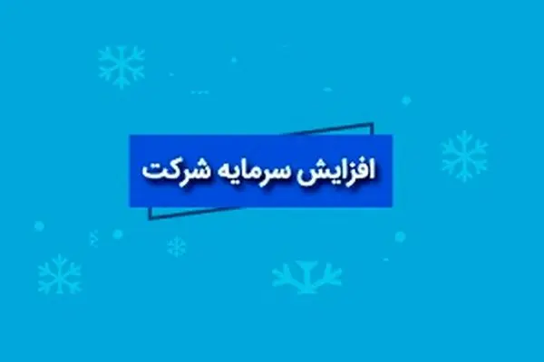  ۲ هزار و ۵۰ میلیارد تومان نقدینگی به صندوق‌ های درآمد ثابت طی ۵ روز