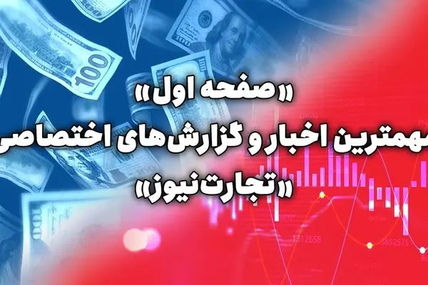 اقتصاد ایران برنامه‌ای برای ارتقای زیرساخت‌ها ندارد/ کف تورم در سال جاری 30 درصد است