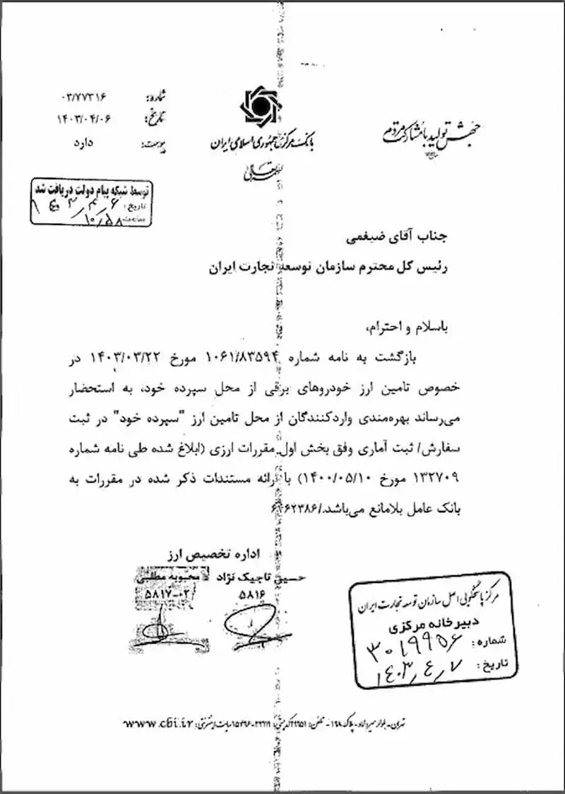 آزادسازی تخصیص ارز به واردات خودروهای برقی+ سند