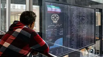 میزان تغییر مالکیت سهام در معاملات بورس تهران