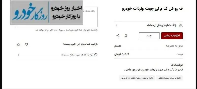 فروش کد ملی برای واردات خودرو