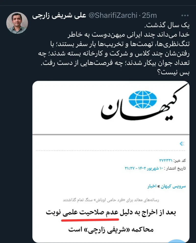 شریفی