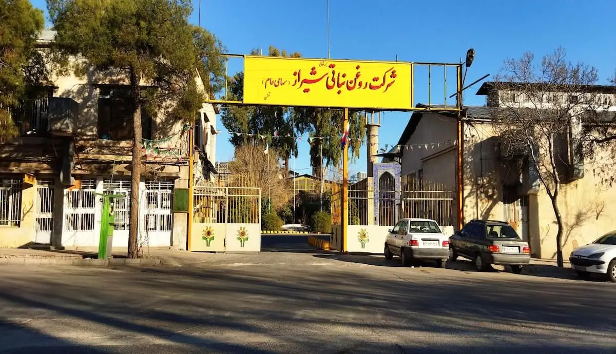 کارخانه روغن نباتی شیراز تا پایان۱۴۰۴ منتقل می‌شود