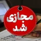 مدارس استان زنجان امروز تعطیل شد