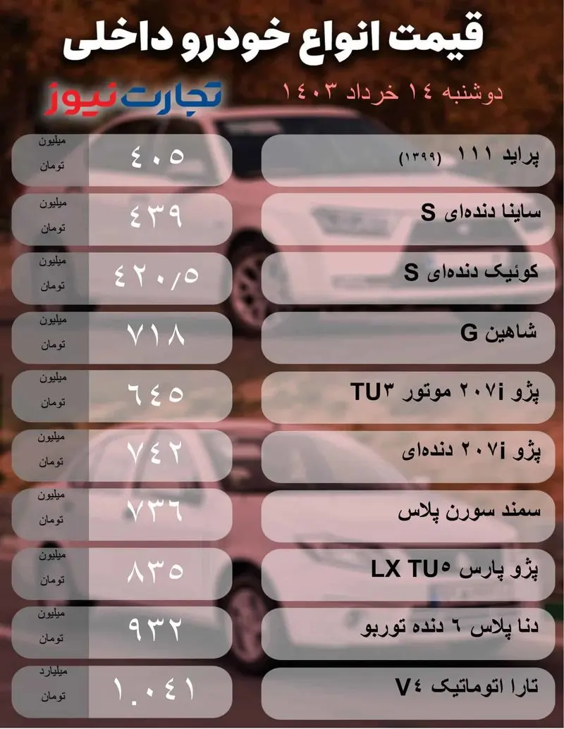 خودرو داخلی1 (1)