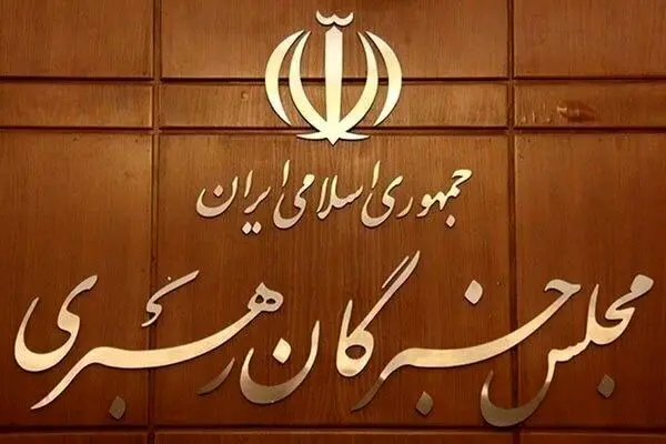 درخواست عضو مجلس خبرگان از روحانی: به مردم بگویید چرا ردصلاحیت شدید