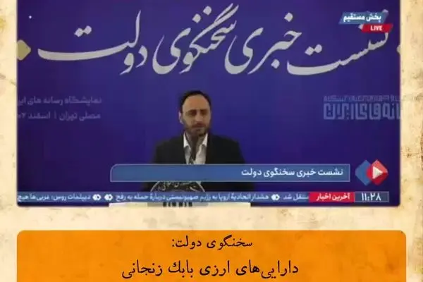 پرده آخر بابک زنجانی / ابربدهکار نفتی از طناب دار گریخت؟