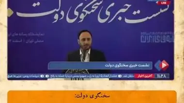 پرده آخر بابک زنجانی / ابربدهکار نفتی از طناب دار گریخت؟