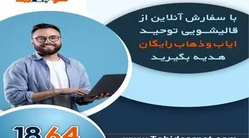 روش پاک کردن لکه شیر پرچرب خشک شده روی فرش