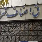 رشد ۴۰ درصدی صدور پروانه کسب