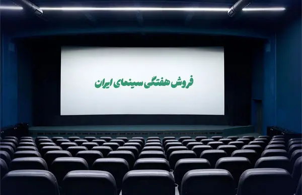 اینفوگرافی| جدول فروش سینما - هفته اول دی‌ماه ۱۴۰۳