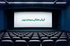 اینفوگرافی| فروش سینمای ایران - هفته اول مرداد ۱۴۰۳