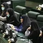 ریزش نمایندگان زن در مجلس دوازدهم