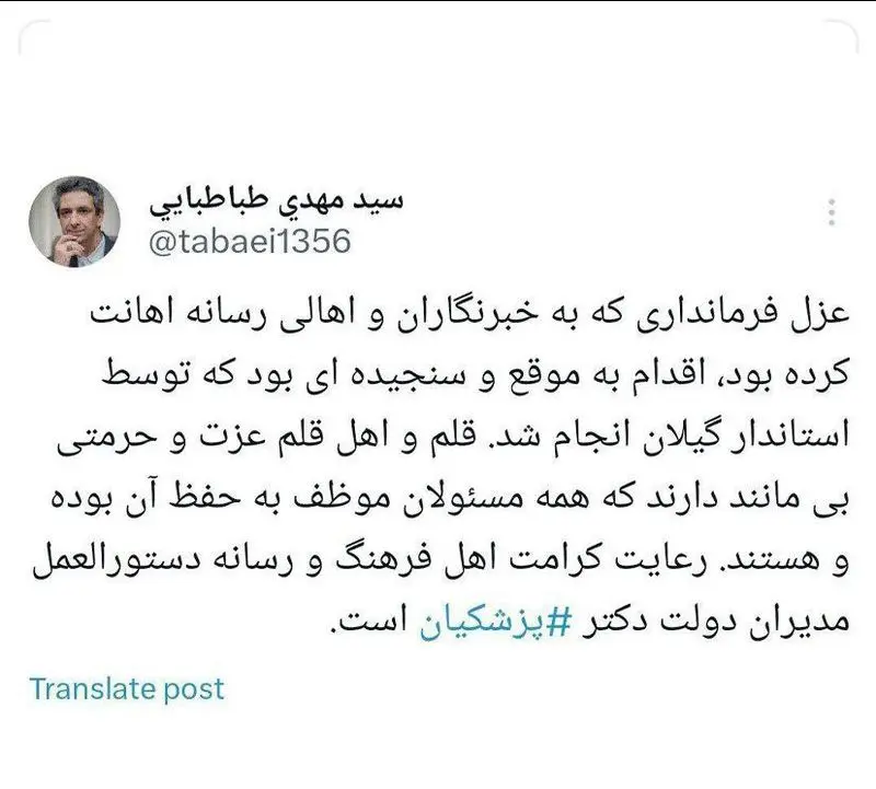 عزل فرماندار انزلی