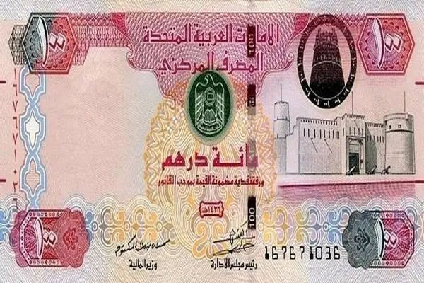 قیمت درهم امارات امروز چهارشنبه 10 مرداد ۱۴۰۳