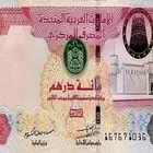 قیمت درهم امارات امروز یکشنبه 7 مرداد 1403 