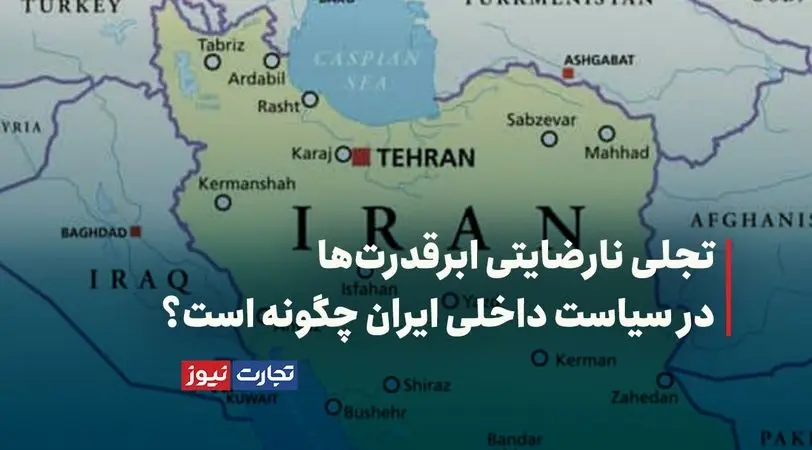 عدم همکاری با آمریکا به معنای ایجاد محدودیت برای روابط ایران با اروپاست/ چینی‌ها با کارت ایران بازی می‌کنند + ویدئو