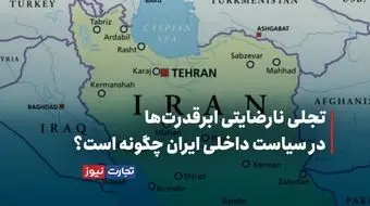 عدم همکاری با آمریکا به معنای ایجاد محدودیت برای روابط ایران با اروپاست/ چینی‌ها با کارت ایران بازی می‌کنند + ویدئو