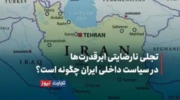 عدم همکاری با آمریکا به معنای ایجاد محدودیت برای روابط ایران با اروپاست/ چینی‌ها با کارت ایران بازی می‌کنند + ویدئو