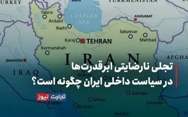 عدم همکاری با آمریکا به معنای ایجاد محدودیت برای روابط ایران با اروپاست/ چینی‌ها با کارت ایران بازی می‌کنند + ویدئو