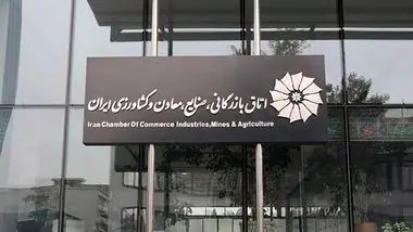 چرا انتخابات اتاق بازرگانی آبادان هر سال ابطال می‌شود؟