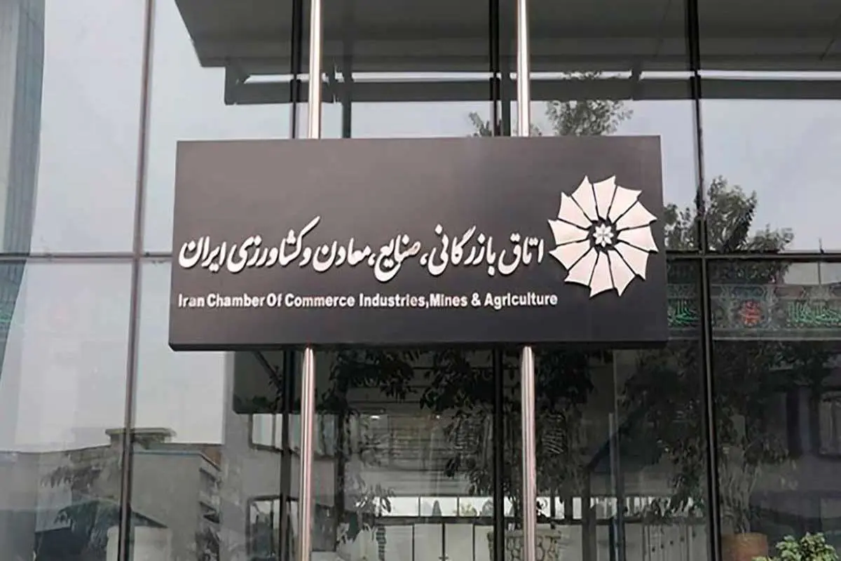 بیانیه اتاق تهران در واکنش به درخواست تحریم کالاهای ایرانی از سوی اربیل