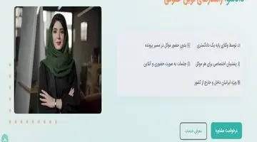 راهکارهای نوین حقوقی با مؤسسه دادسو