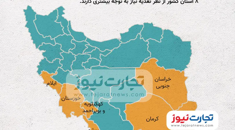 اینفوگرافی| کدام استان‌ها در معرض سوء تغذیه قرار دارند؟