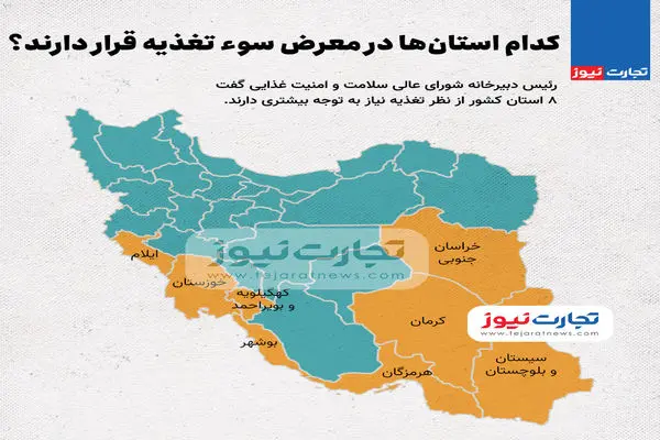 اینفوگرافی| کدام استان‌ها در معرض سوء تغذیه قرار دارند؟