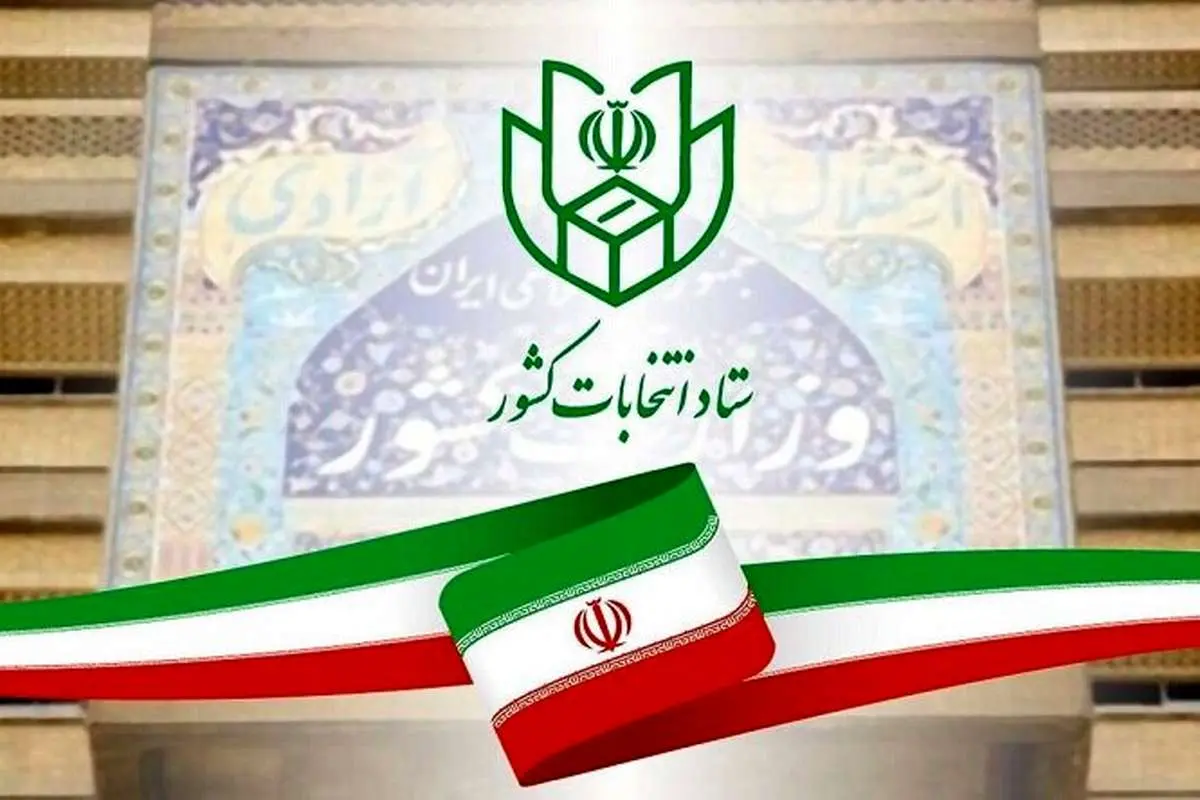 پایان تبلیغات انتخابات مجالس شورای اسلامی و خبرگان رهبری