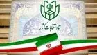 اعلام نتایج دور دوم انتخابات مجلس در تهران 