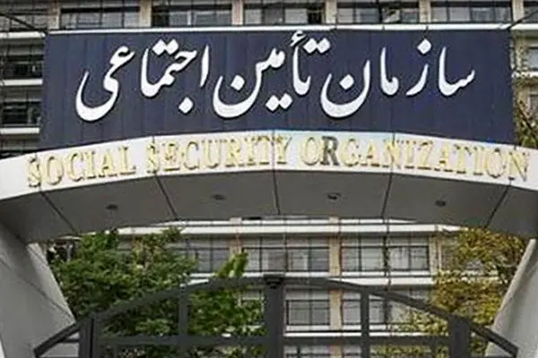 همه آمارهای تامین اجتماعی در یک قاب