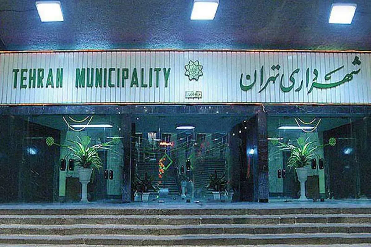 تکمیل بخشی از مصلی تهران برعهده شهرداری است