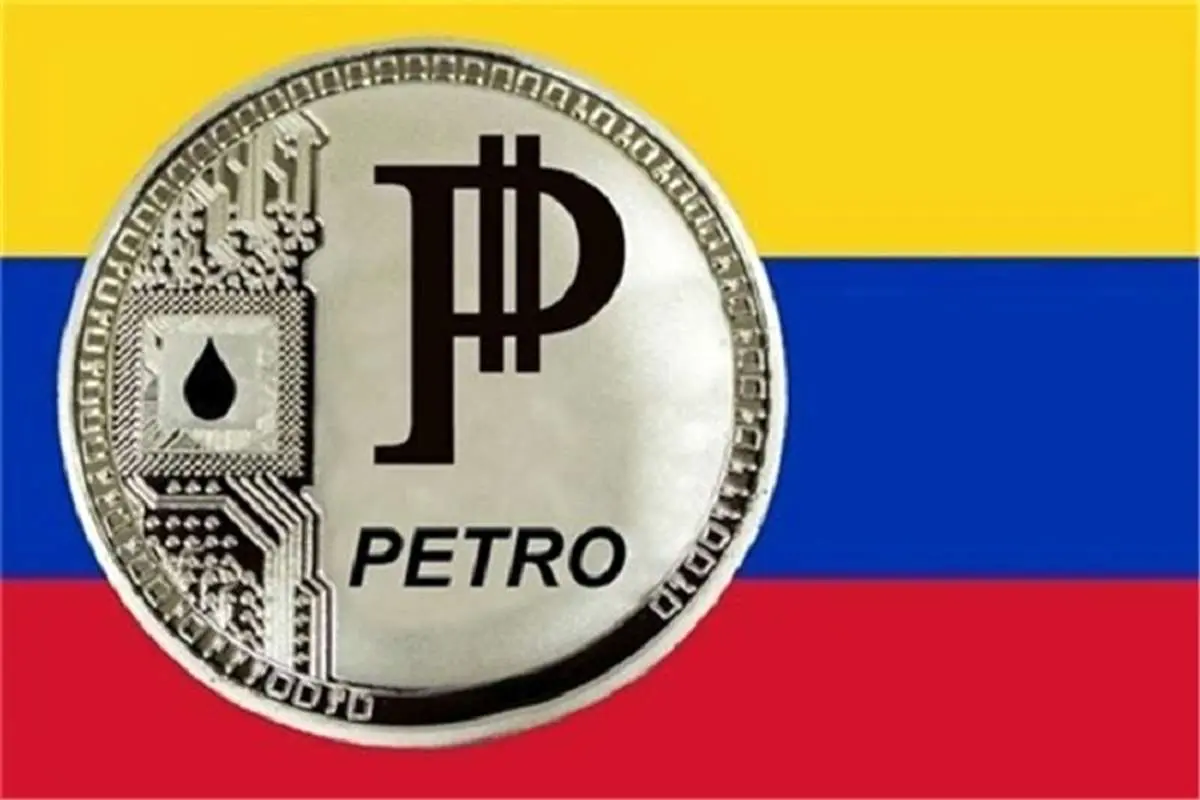 ونزوئلا ۶ میلیار دلار ارز رمزنگار منتشر می‌کند