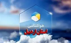 پیش بینی هوای اردبیل در هفته آینده