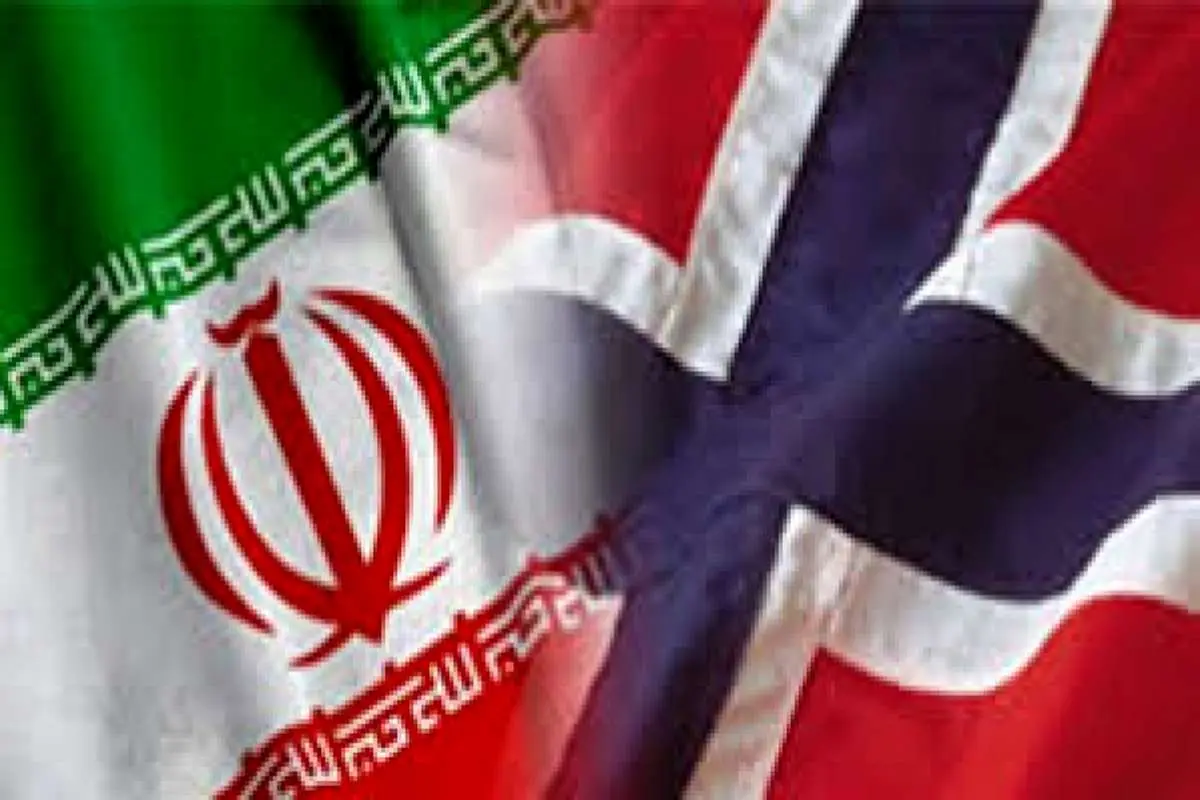 گشایش خط اعتبار یک میلیارد یورویی بین ایران و نروژ