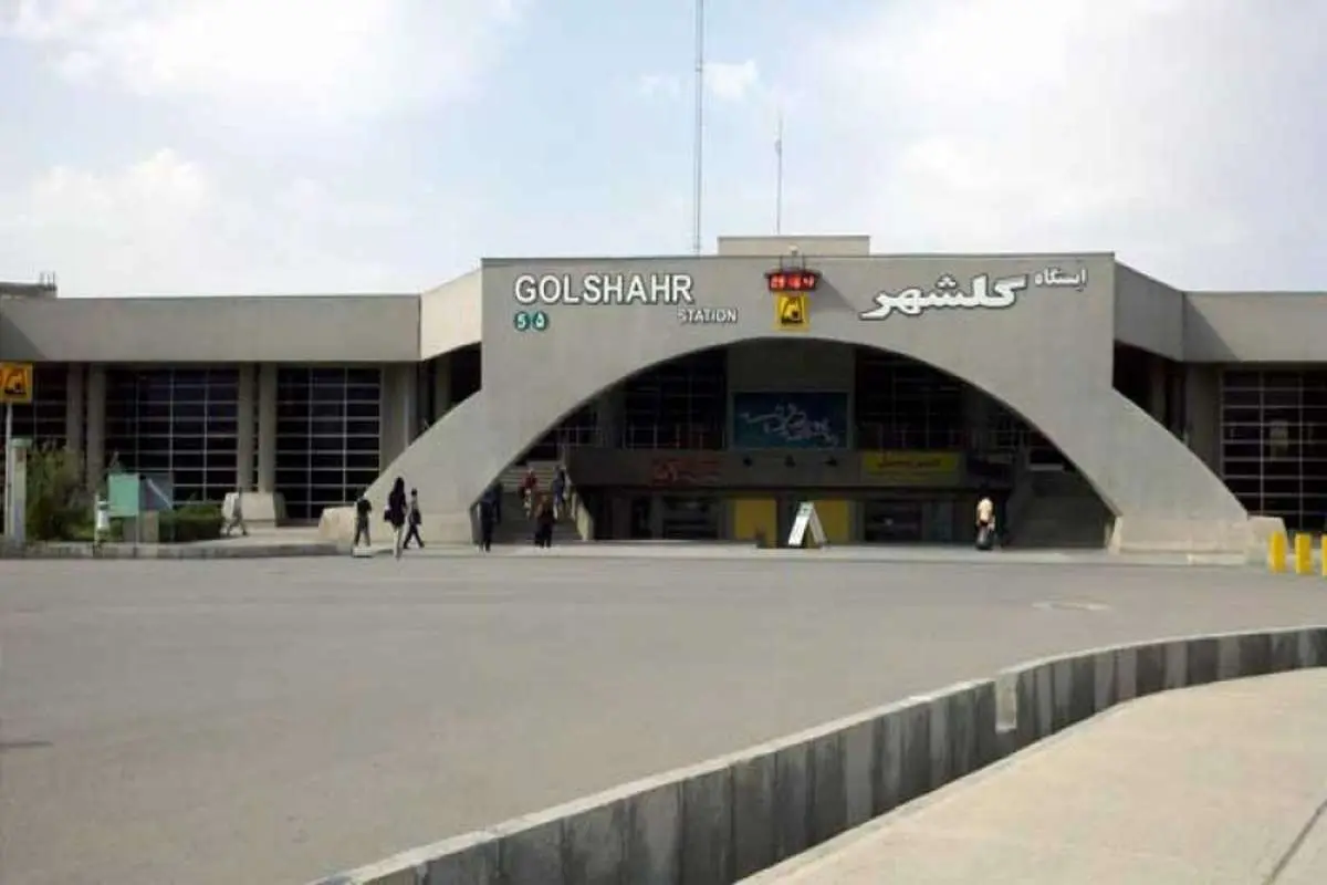 ایستگاه گلشهر هشتم و نهم مرداد تعطیل است