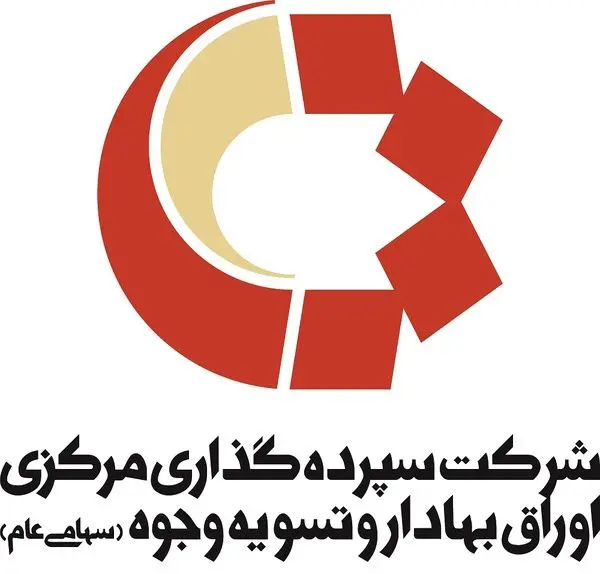ایران عضو کمیته اجرایی شرکت‌های سپرده‌گذاری آسیا و اقیانوسیه شد