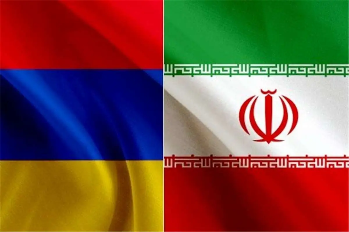 ایجاد منطقه تجارت آزاد بین ایران و ارمنستان