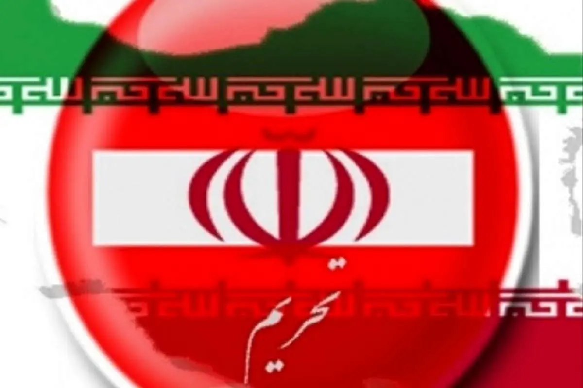 شماری از شرکت های ایرانی از فهرست تحریم ها خارج شدند