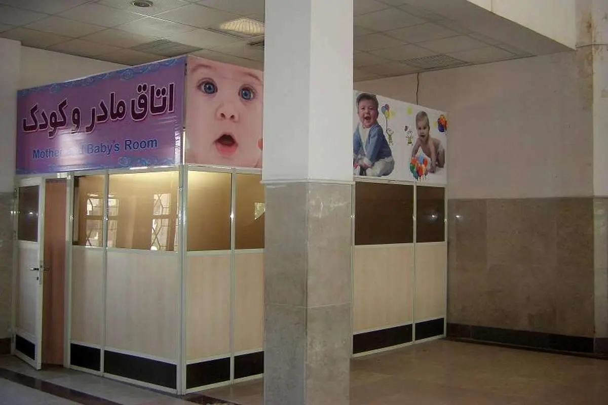 اتاق مادر و کودک در اماکن عمومی  منطقه 6 تهران احداث می شود