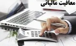 معافیت مالیاتی خبرگزاری‌ ها در بودجه سال آینده ادامه دارد؟