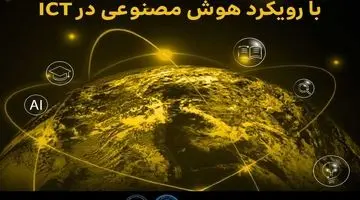 سی و دومین کنفرانس بین‌المللی مهندسی برق با حمایت ایرانسل برگزار می‌شود