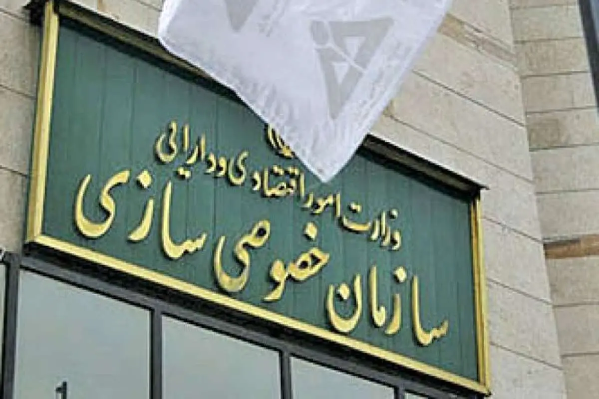 چهارمین سری از پیامک‌های سهام عدالت ارسال شد