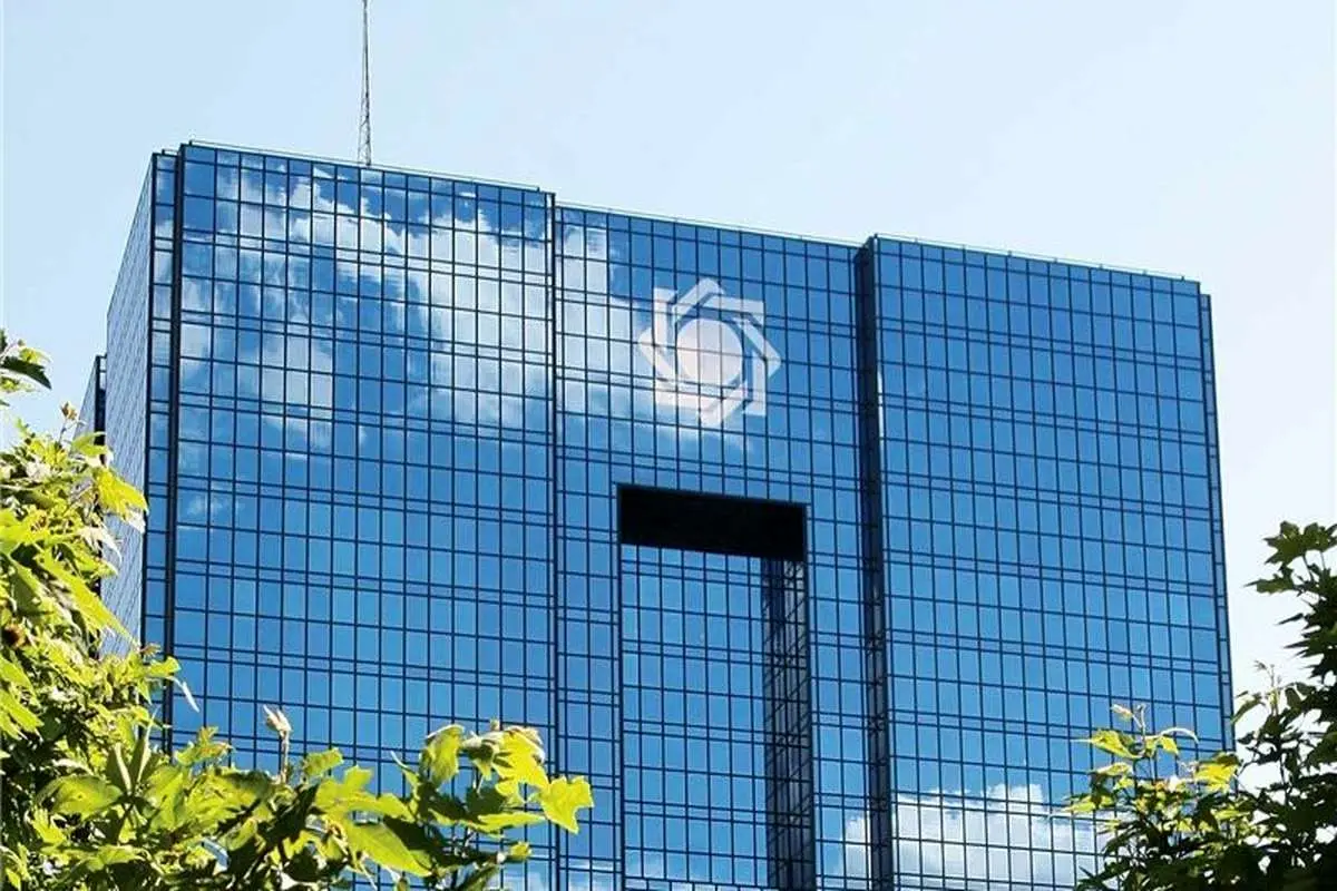 بانک مرکزی خبر منتسب به معاون نظارتی این بانک را تکذیب کرد