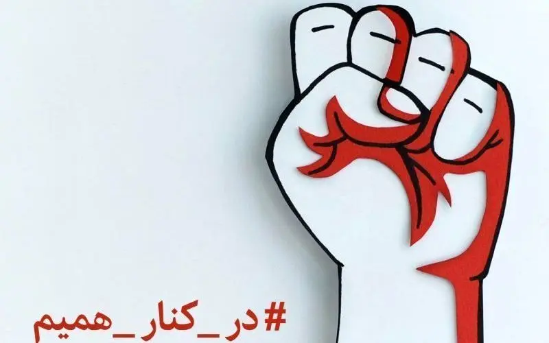 واکنش اسنپ به حادثه تروریستی تهران