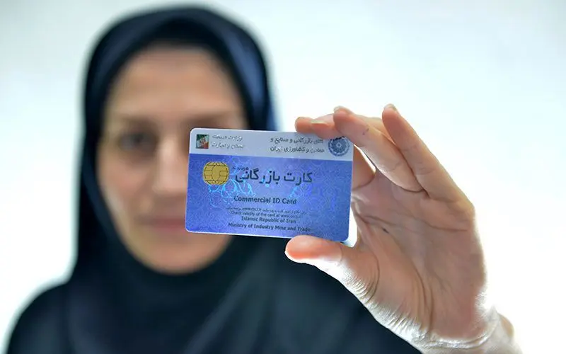 اصلاح آیین‌نامه صدور و تمدید کارت بازرگانی به دولت ارائه شد