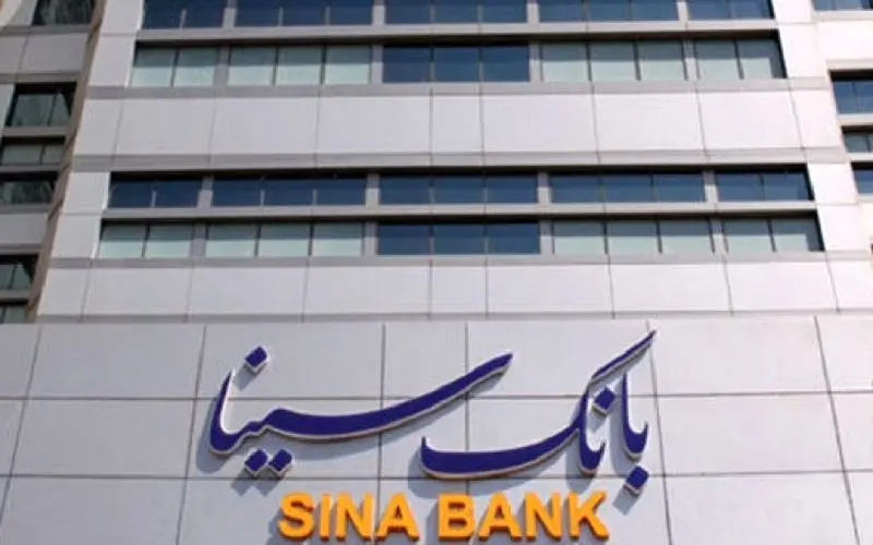تعامل بانک سینا با ۲۵ بانک معتبر دنیا