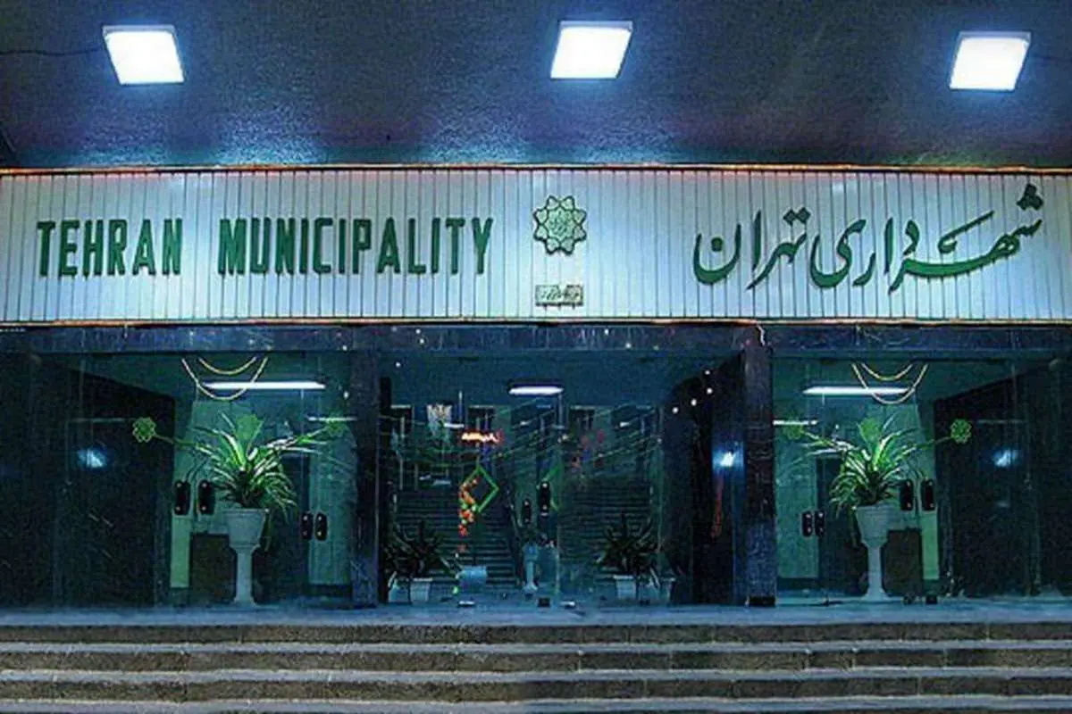 نام 24 نامزد پیشنهادی شهرداری تهران مشخص شد