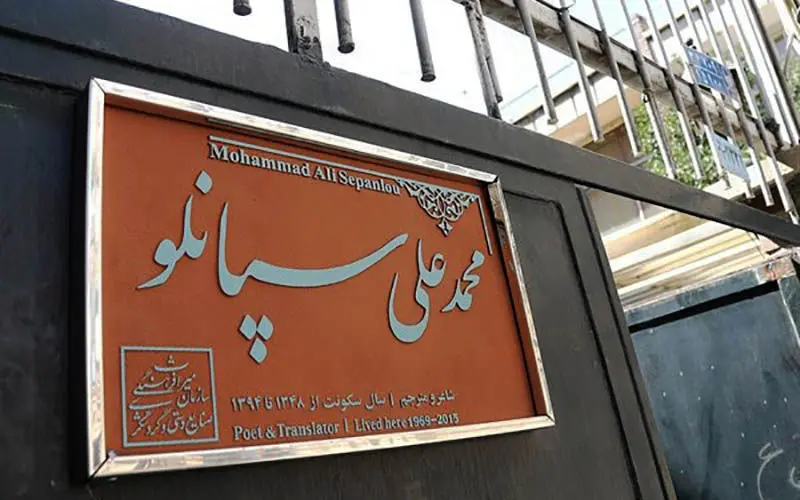 نصب کاشی ماندگار سردر خانه محمدعلی سپانلو شاعر تهران